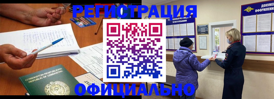 прописка штамп в Лангепасе