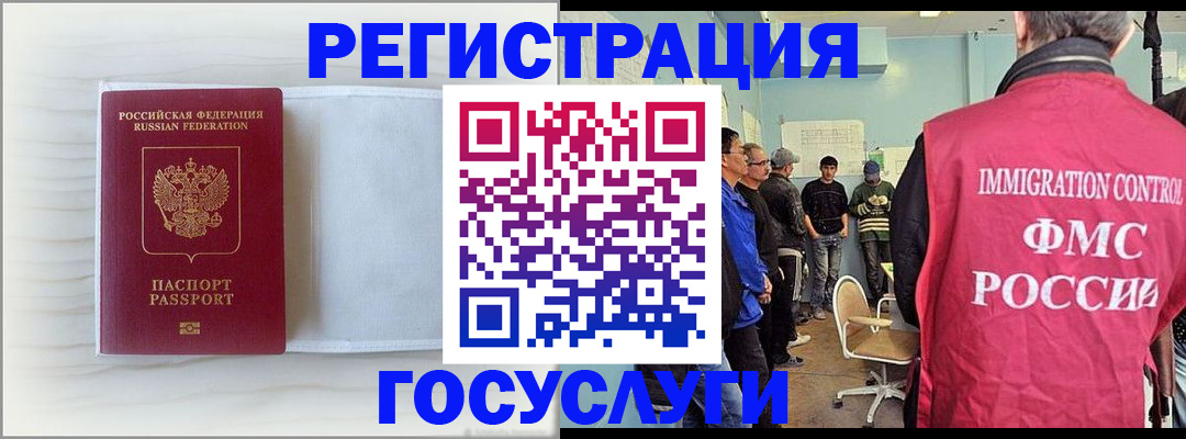 временная регистрация адрес в Лангепасе