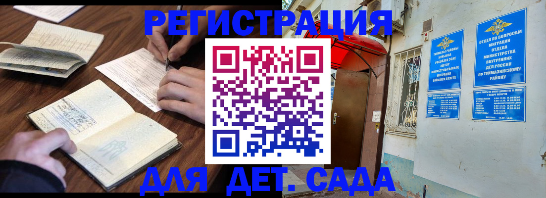 временная регистрация законно в Лангепасе