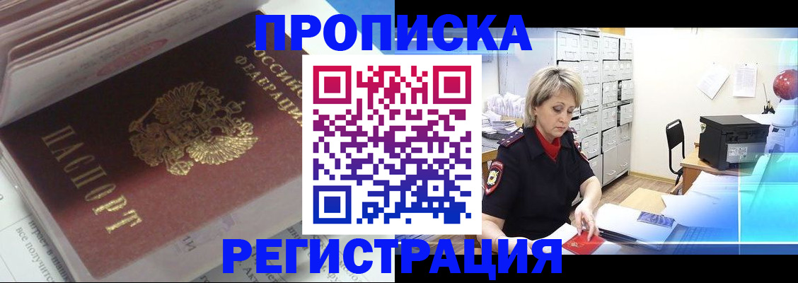 временная регистрация законно в Лангепасе