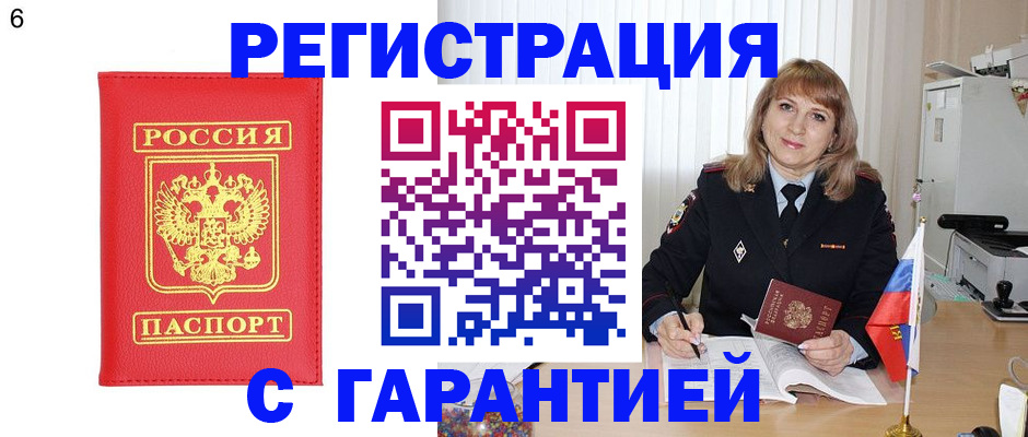 временная регистрация для школы в Лангепасе