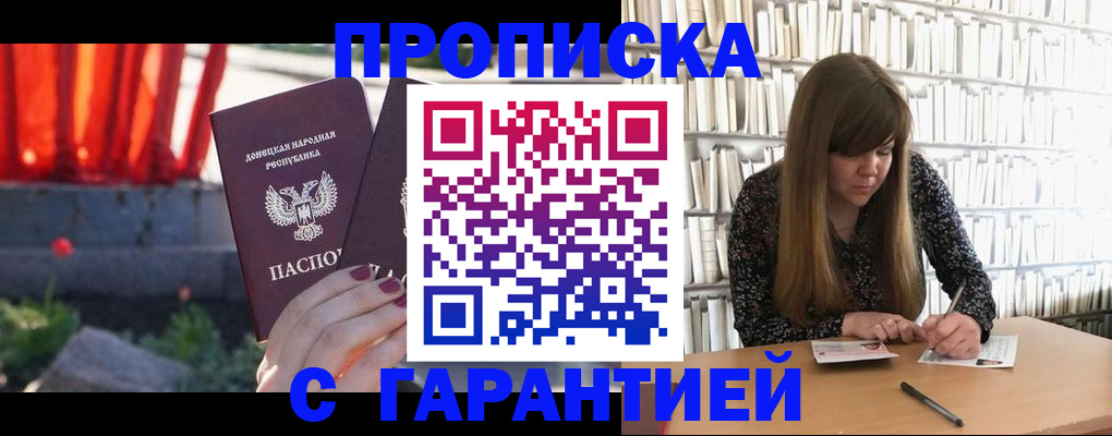 временная регистрация в квартире в Лангепасе