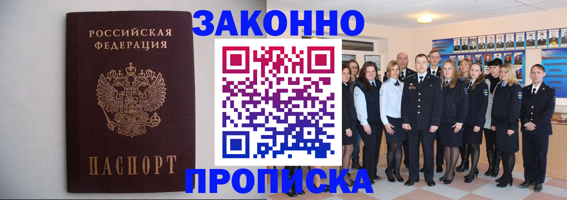 прописка для школы в Лангепасе
