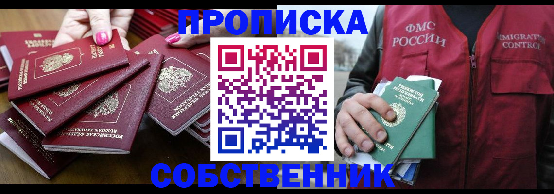 временная регистрация поиск в Лангепасе