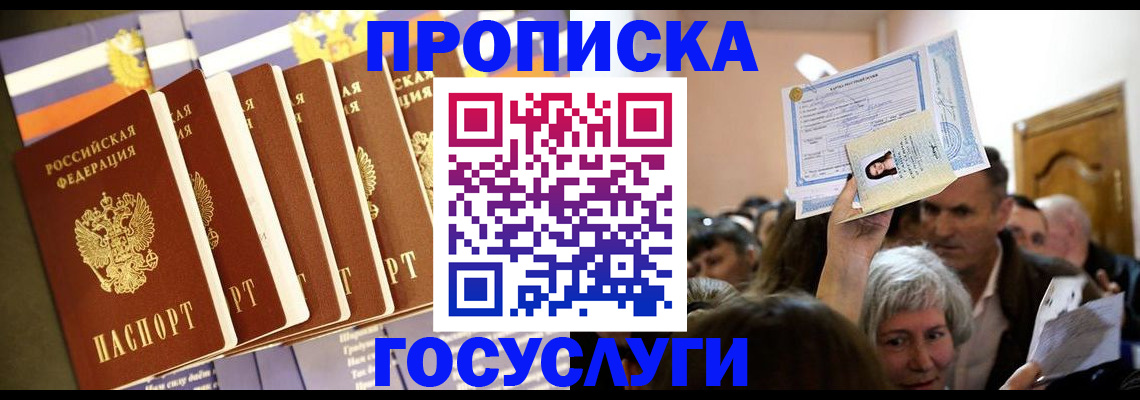 прописка паспорт в Лангепасе